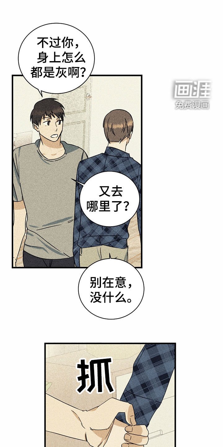 第24章：别在意