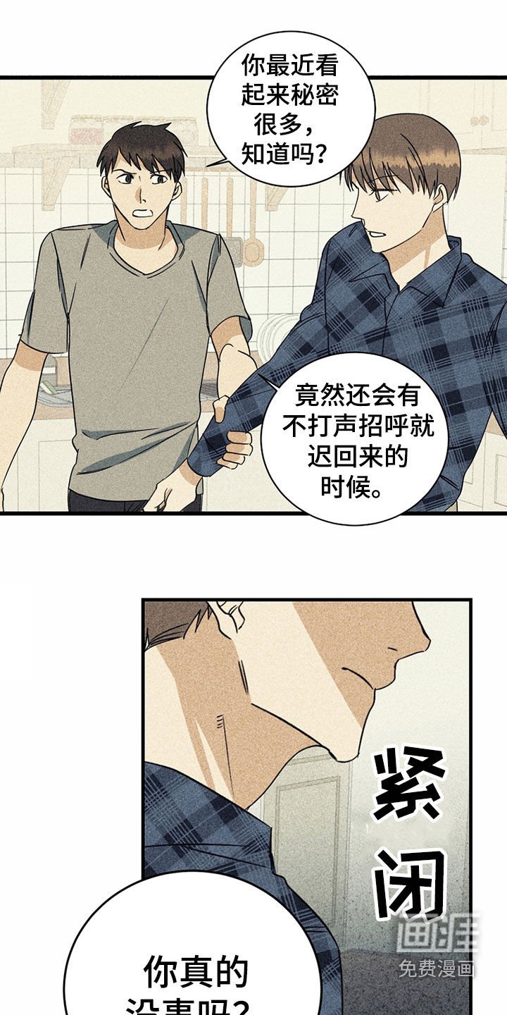 第25章：秘密