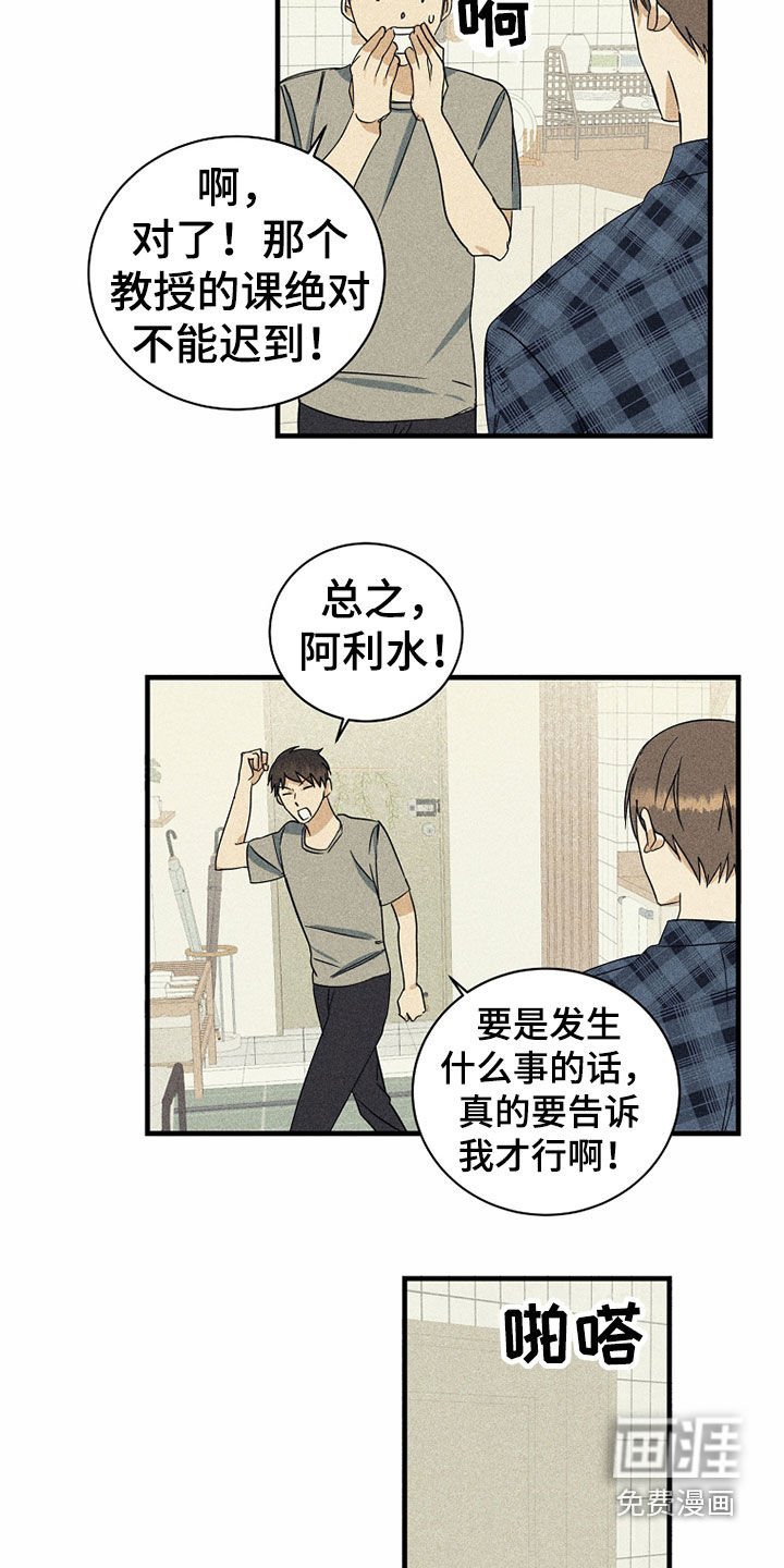 第25章：秘密