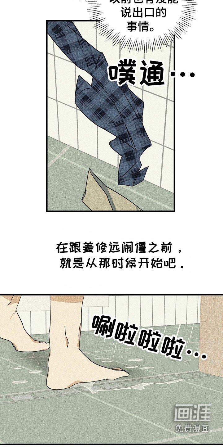 第25章：秘密