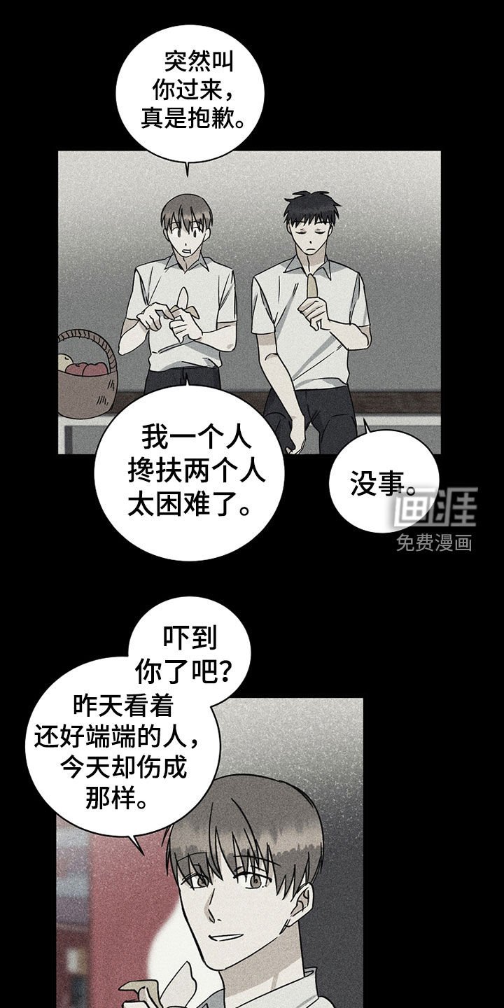 第25章：秘密