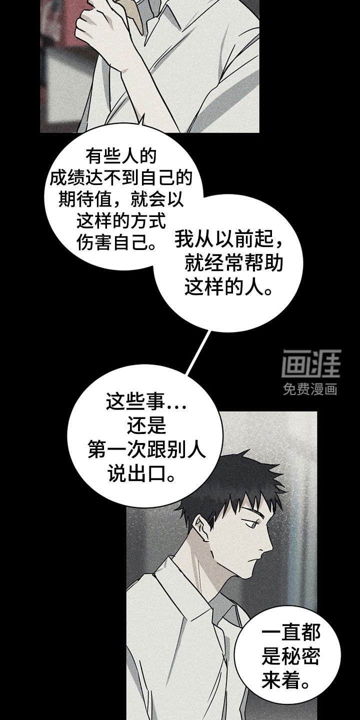 第25章：秘密