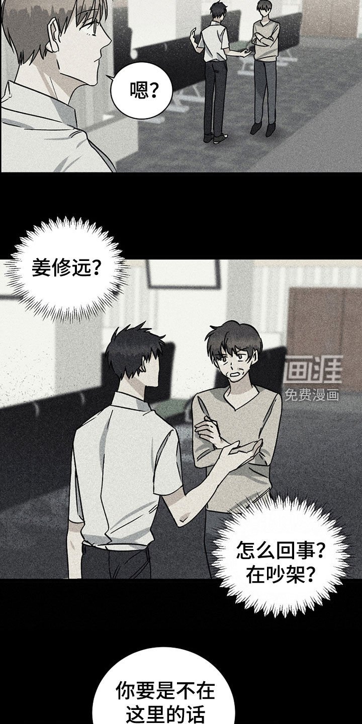 第25章：秘密