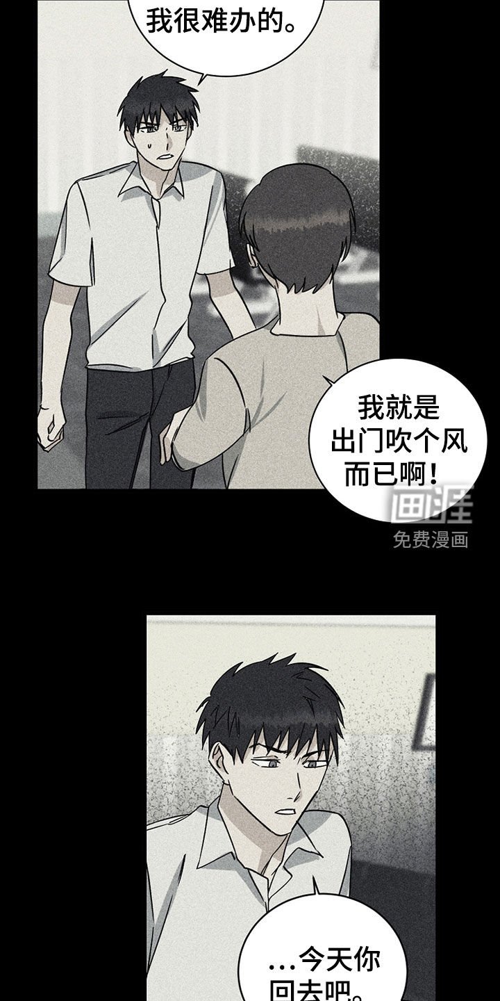 第25章：秘密