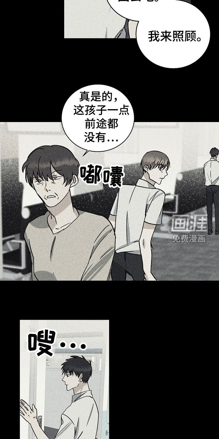 第25章：秘密