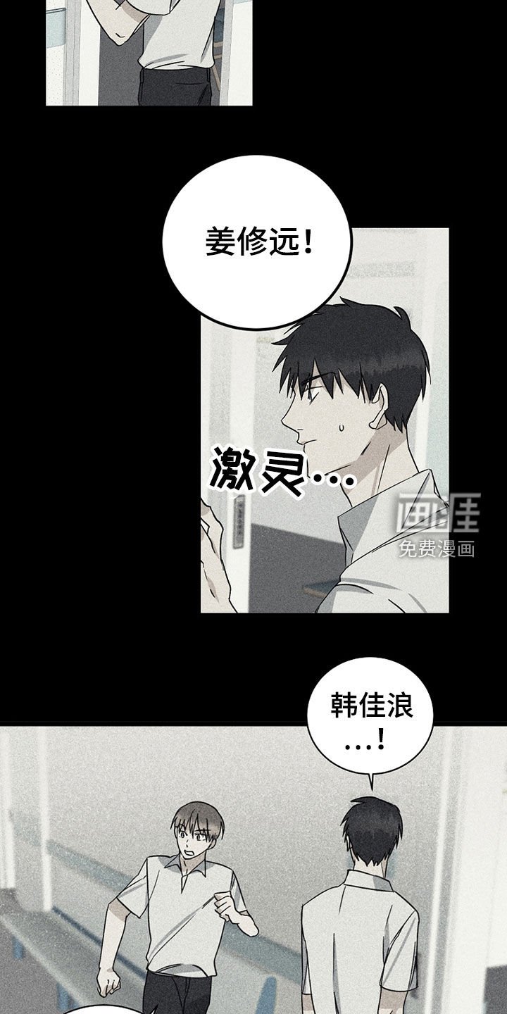 第25章：秘密