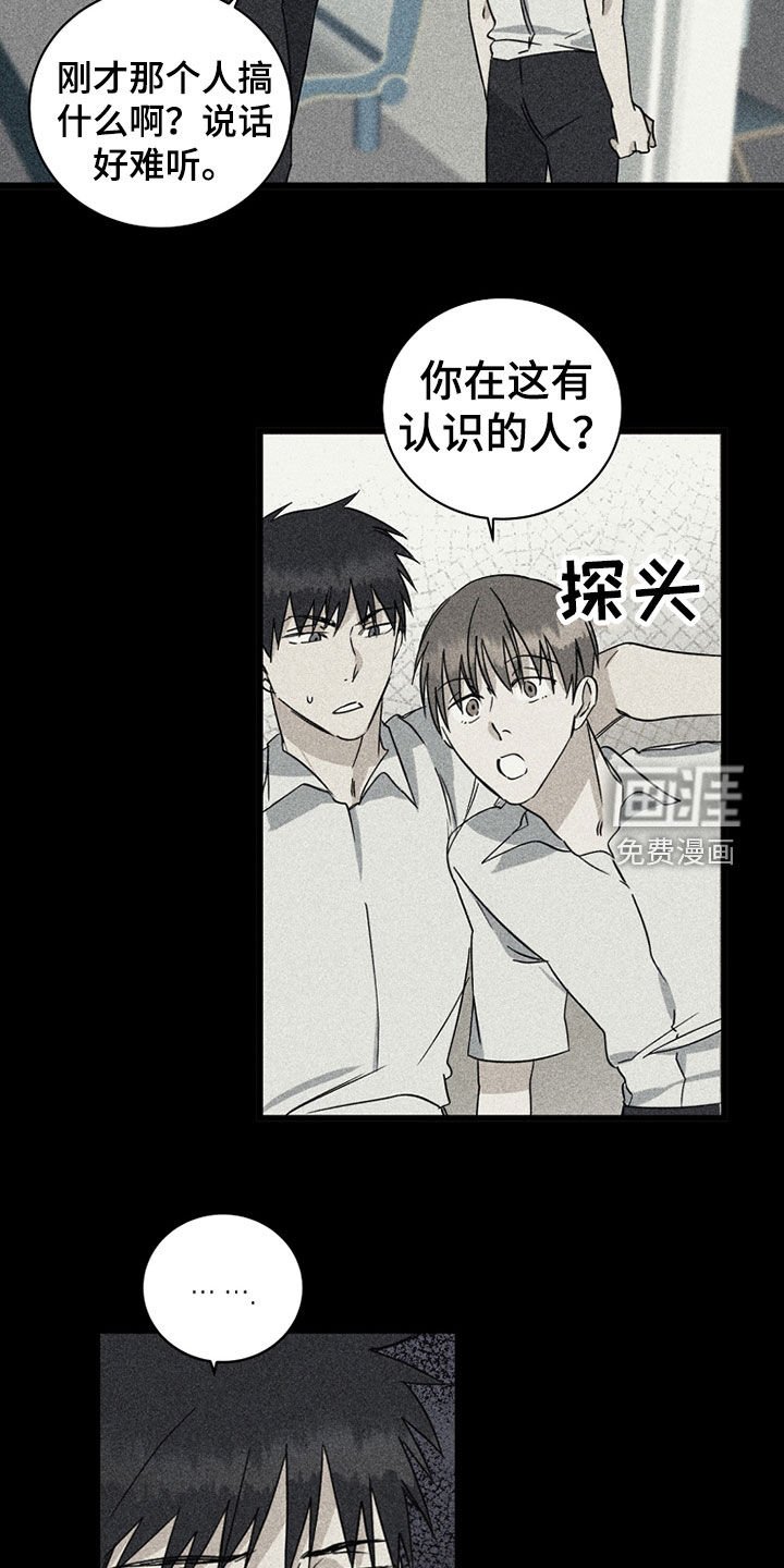 第25章：秘密