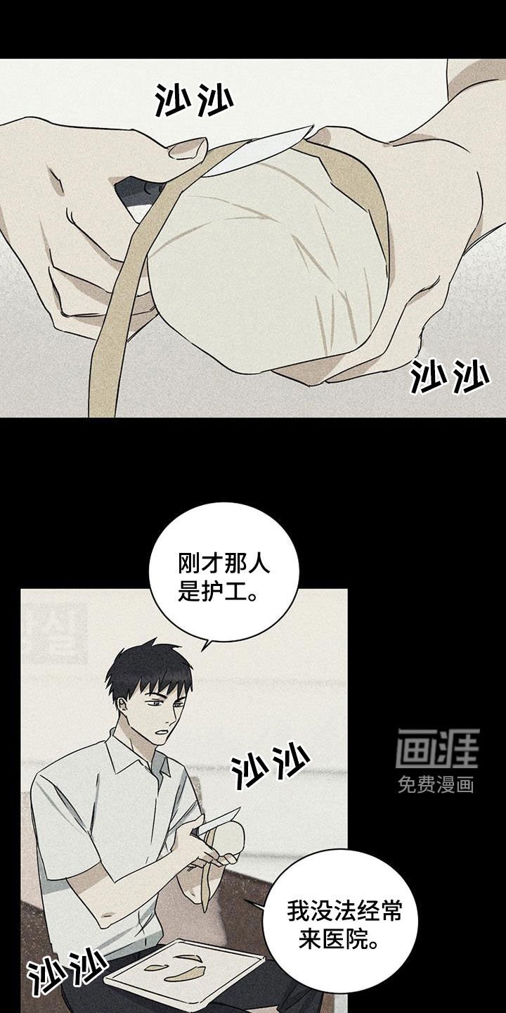第26章：没信心