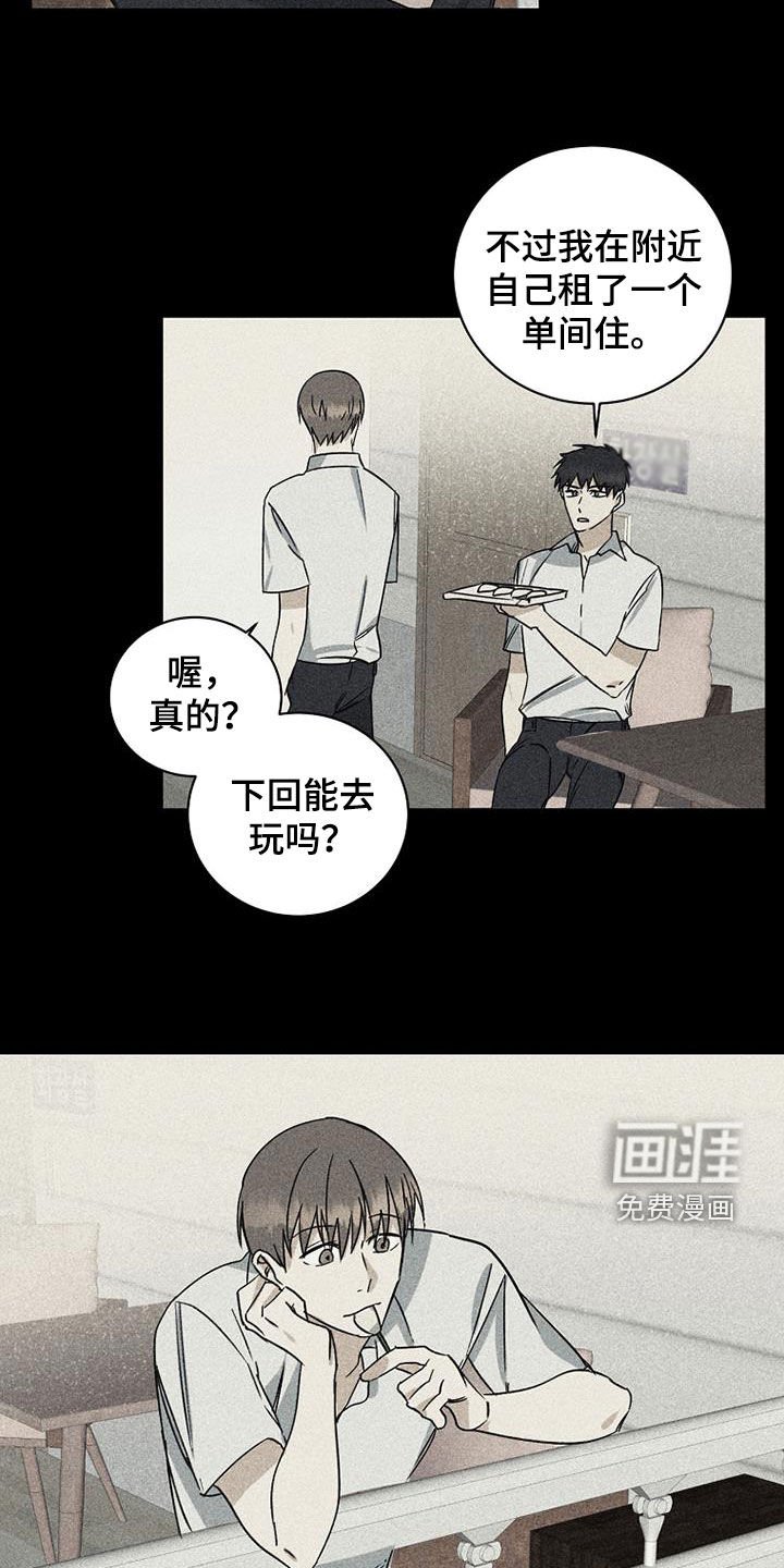 第26章：没信心