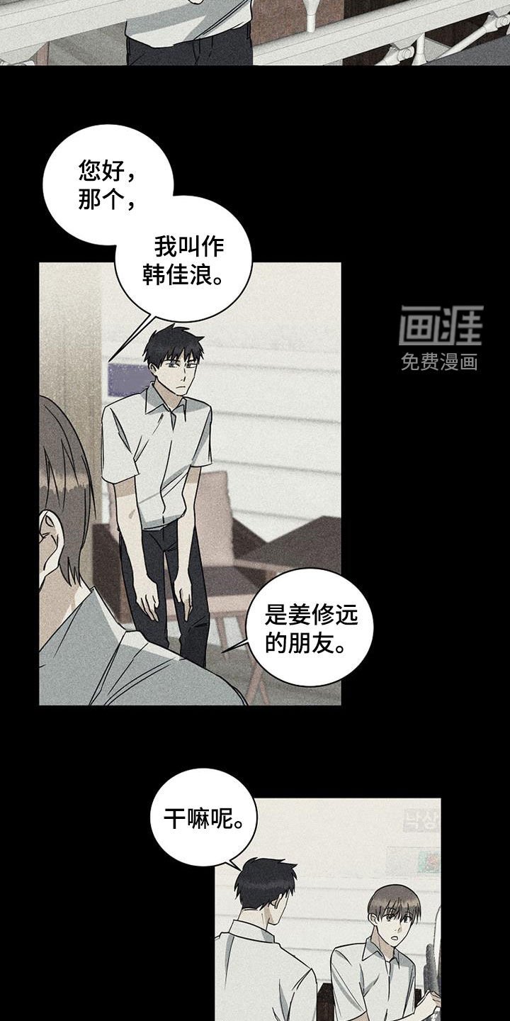 第26章：没信心