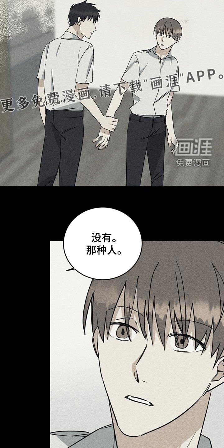 第26章：没信心