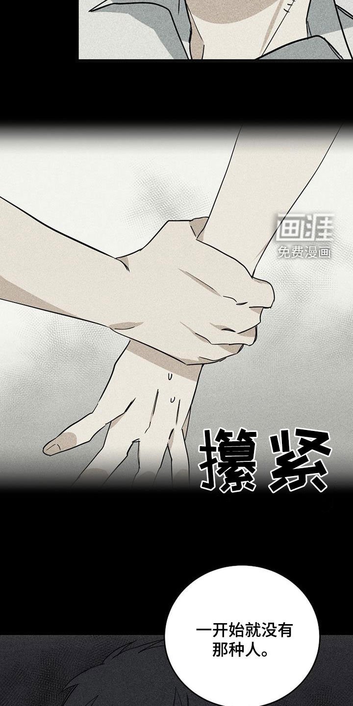 第26章：没信心