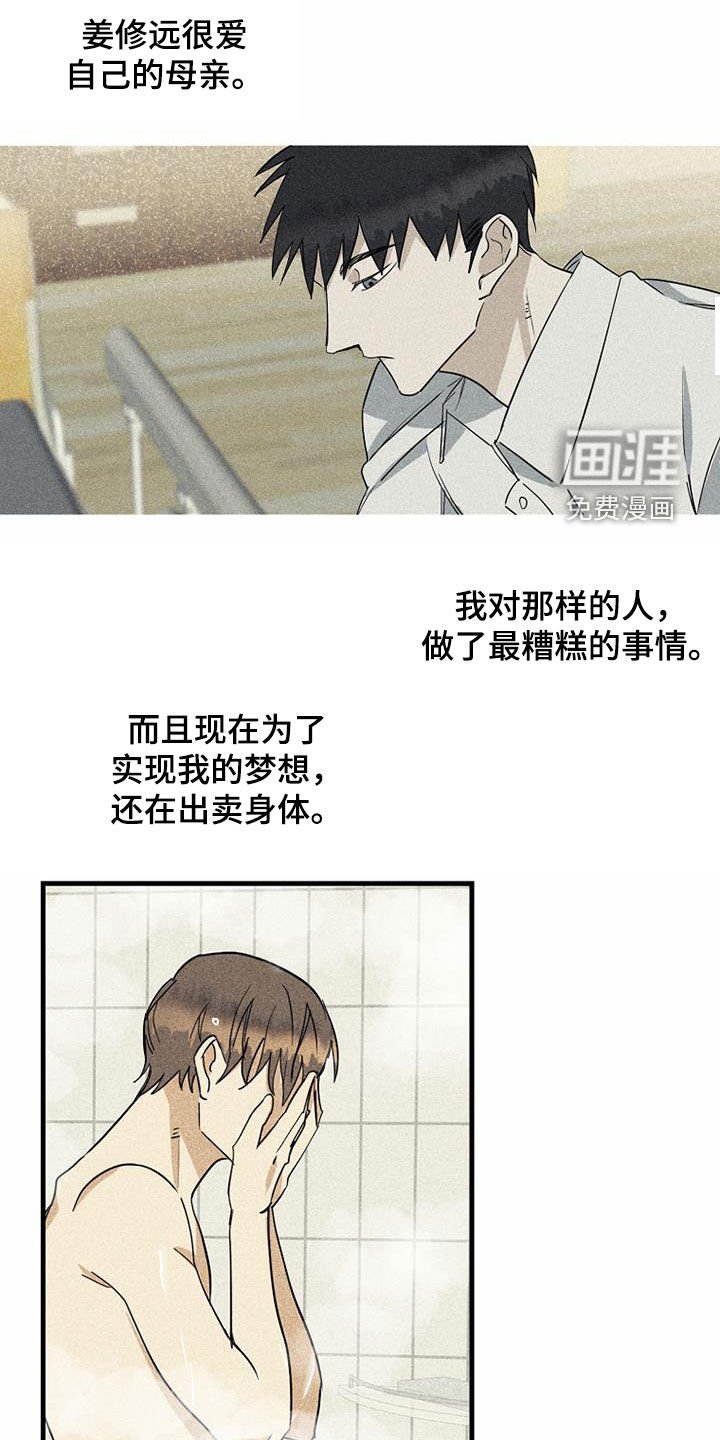 第26章：没信心