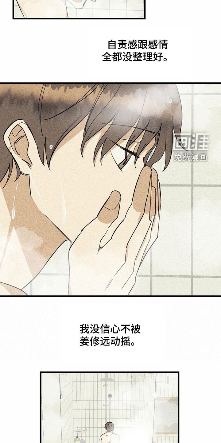 第26章：没信心