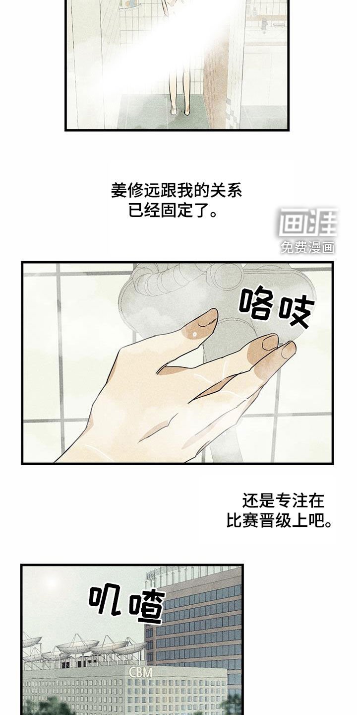 第26章：没信心