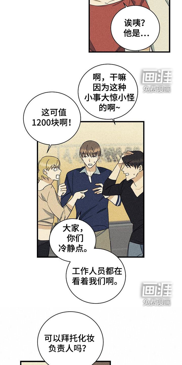 第27章：不公平