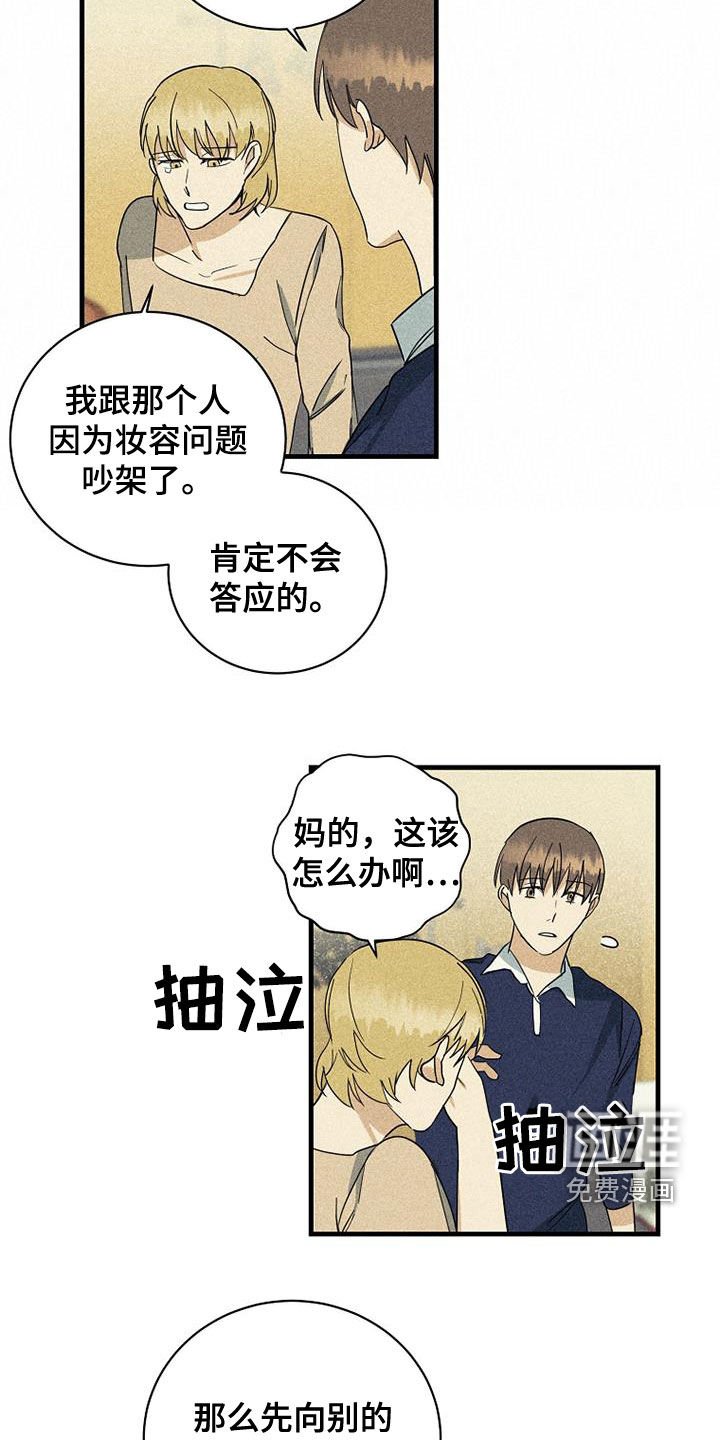 第27章：不公平
