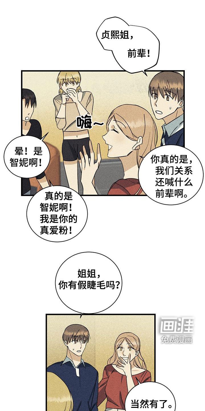 第27章：不公平