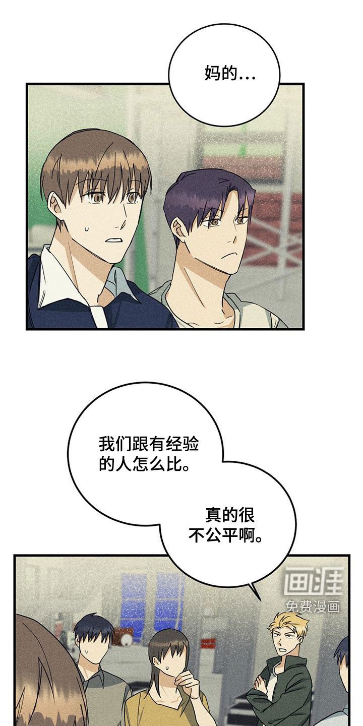 第27章：不公平