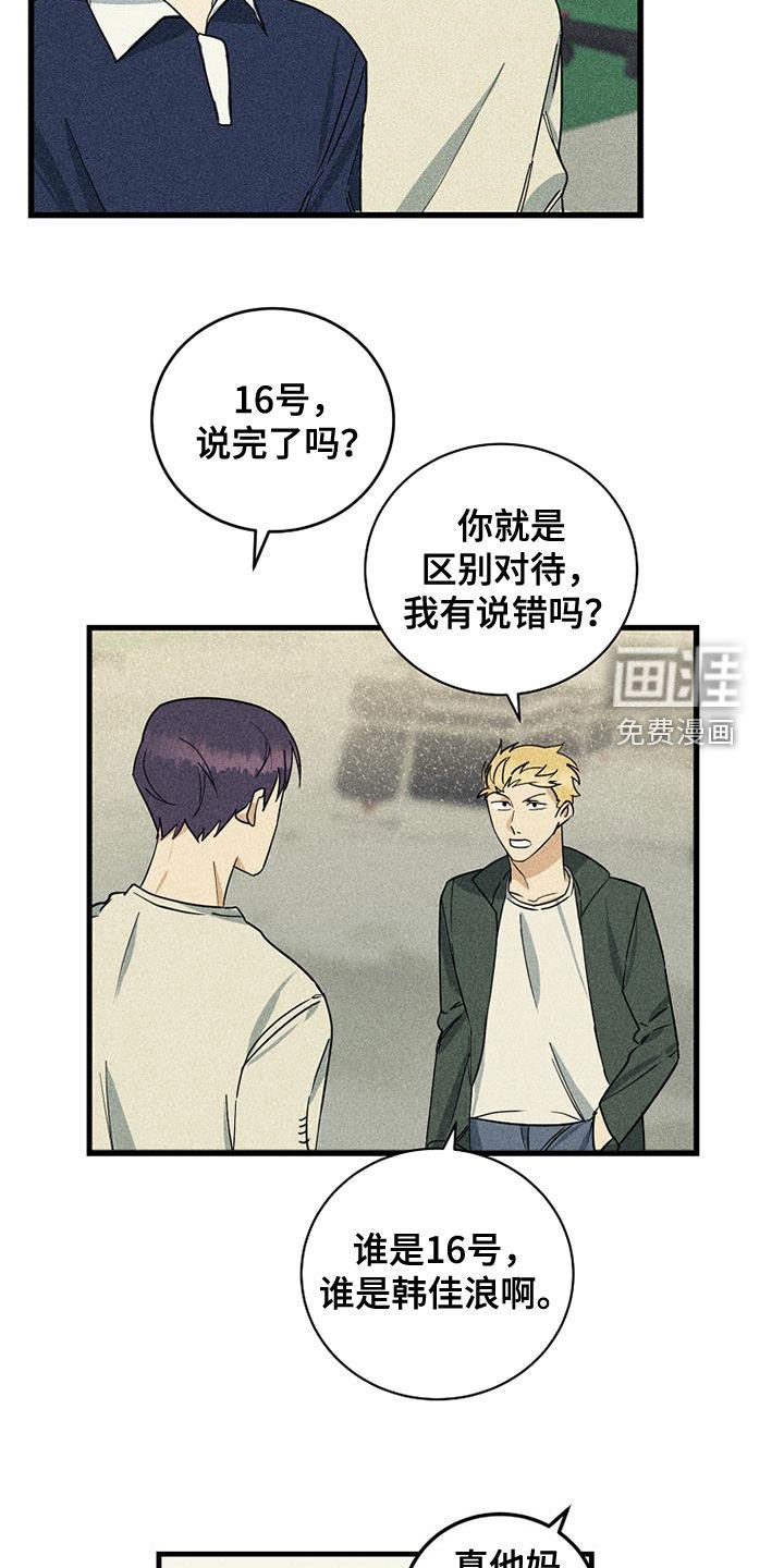 第28章：竞争对手