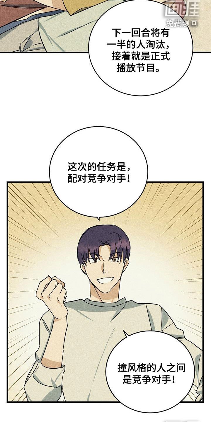第28章：竞争对手