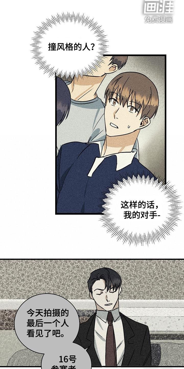 第28章：竞争对手