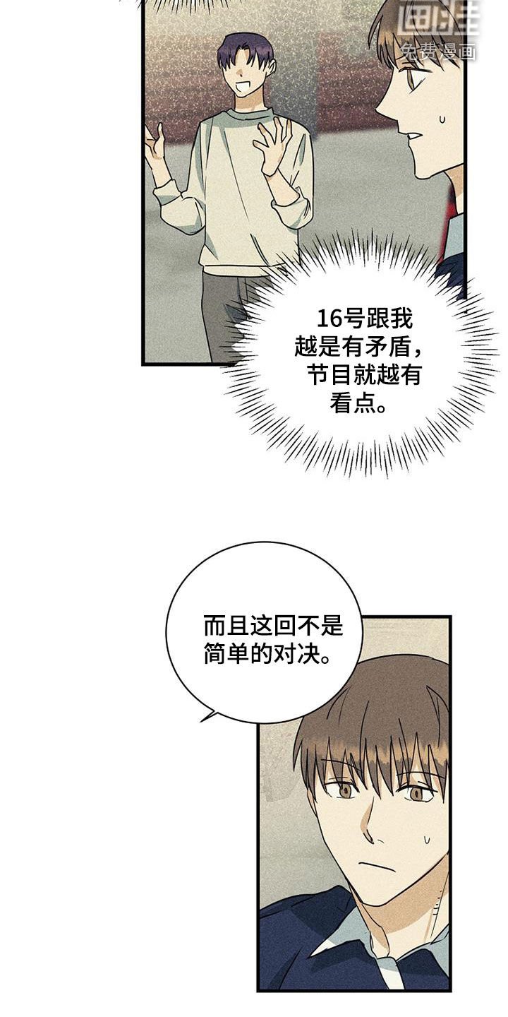 第28章：竞争对手