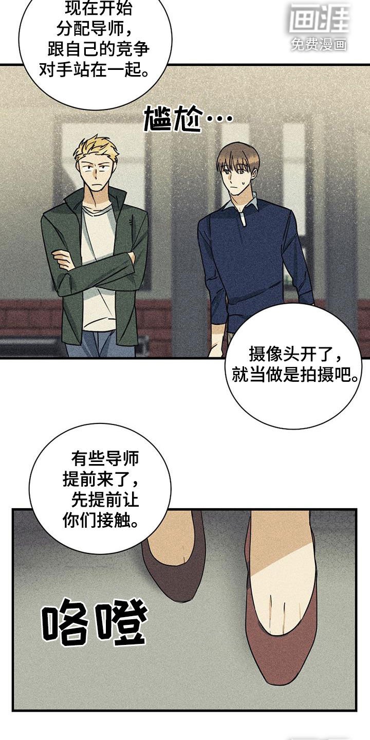 第28章：竞争对手