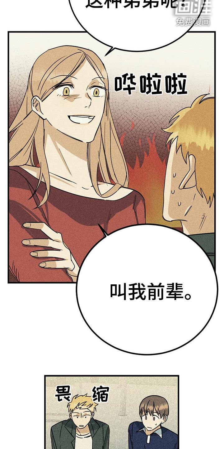 第28章：竞争对手