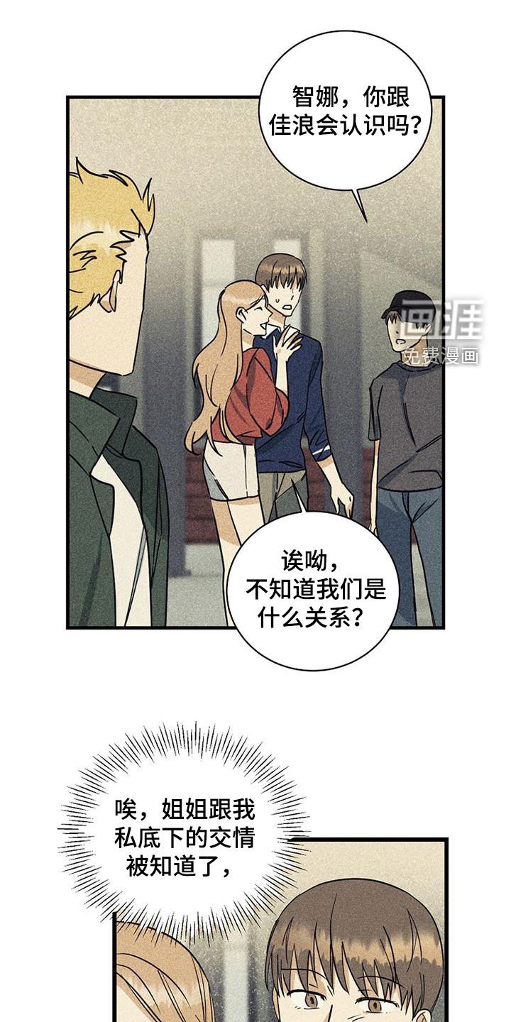 第29章：相信姐姐