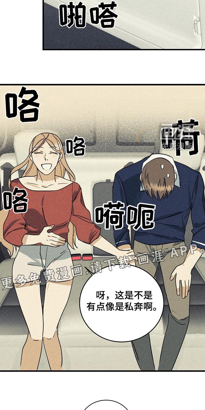 第29章：相信姐姐