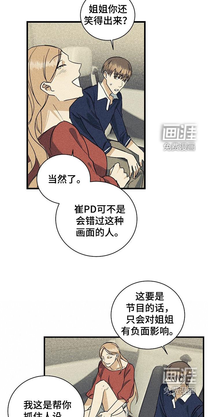 第29章：相信姐姐