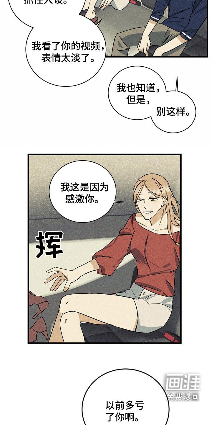 第29章：相信姐姐