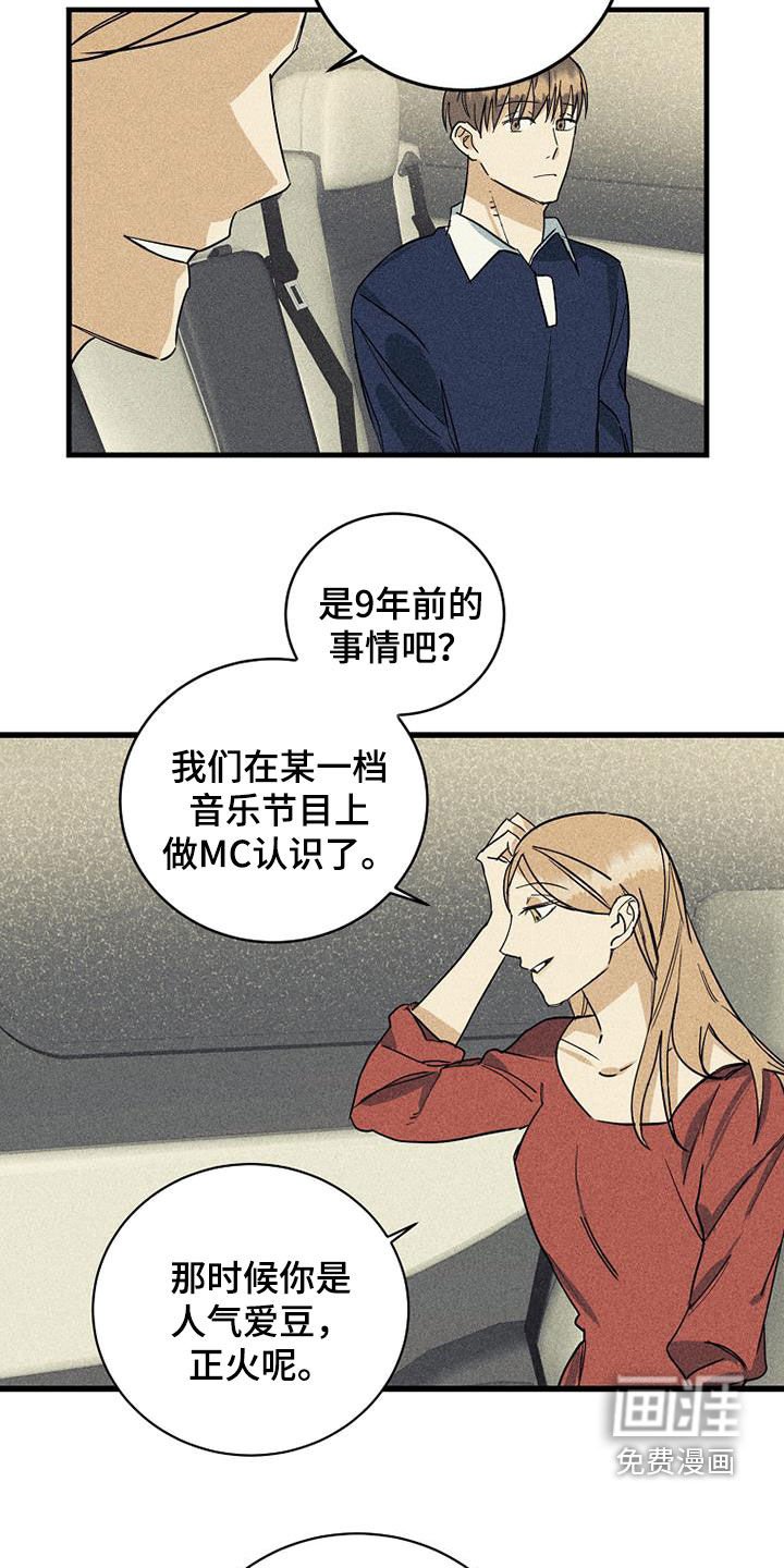 第29章：相信姐姐