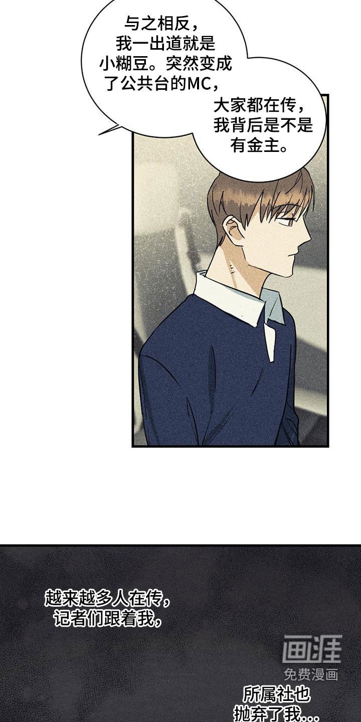 第29章：相信姐姐
