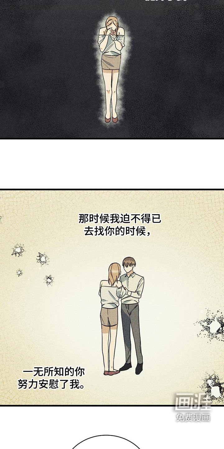 第29章：相信姐姐