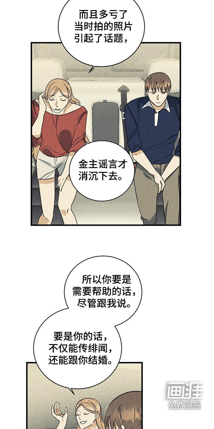 第29章：相信姐姐