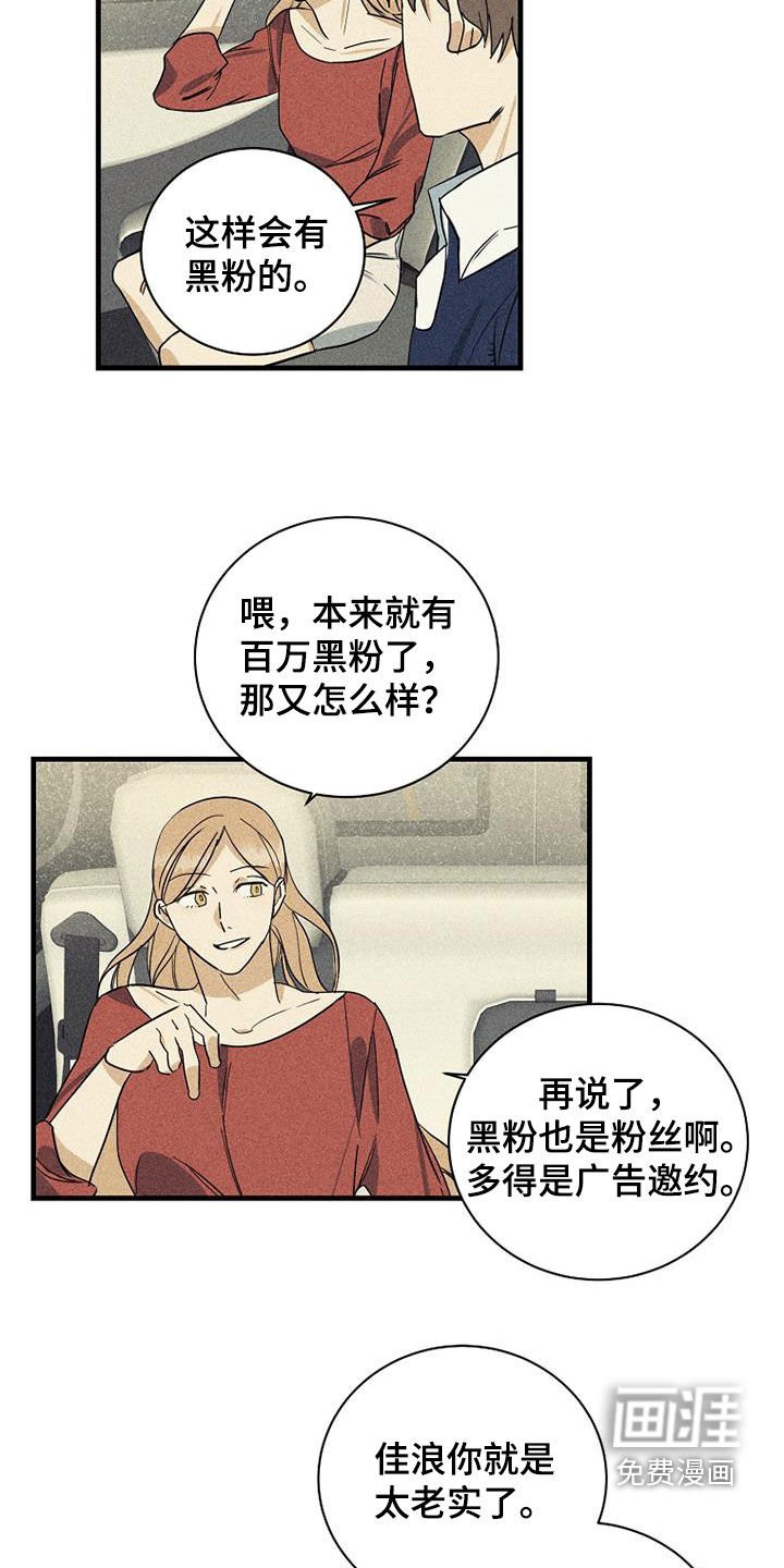 第29章：相信姐姐
