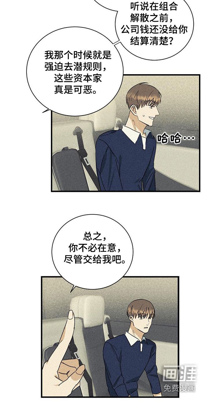 第29章：相信姐姐