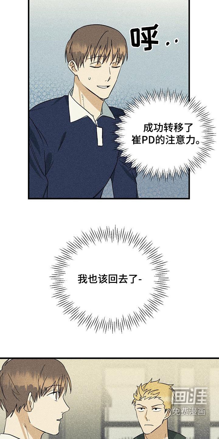 第29章：相信姐姐