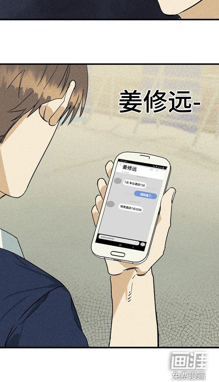 第29章：相信姐姐