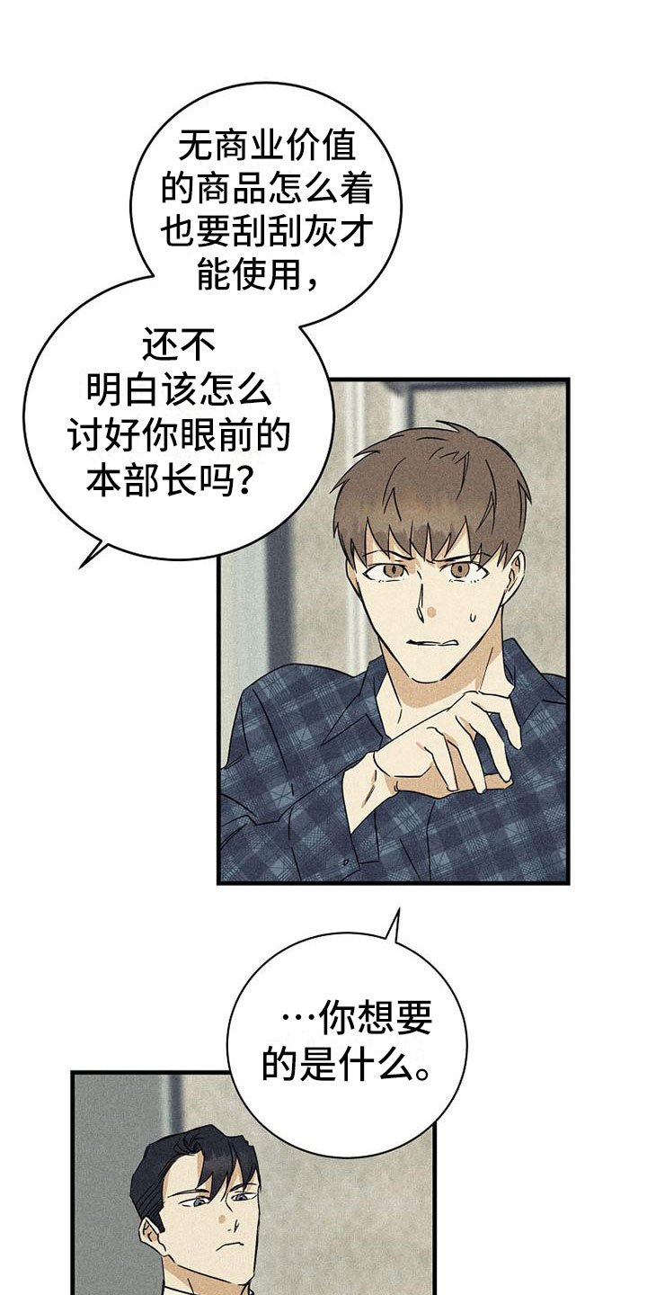 第3章：威胁