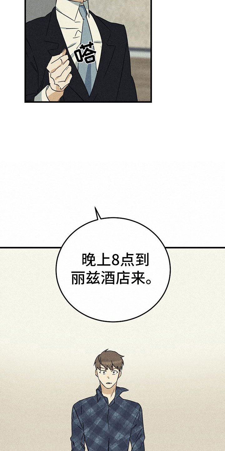第3章：威胁