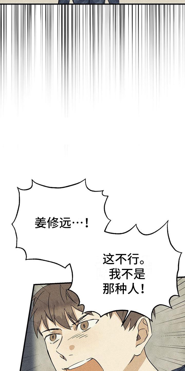 第3章：威胁