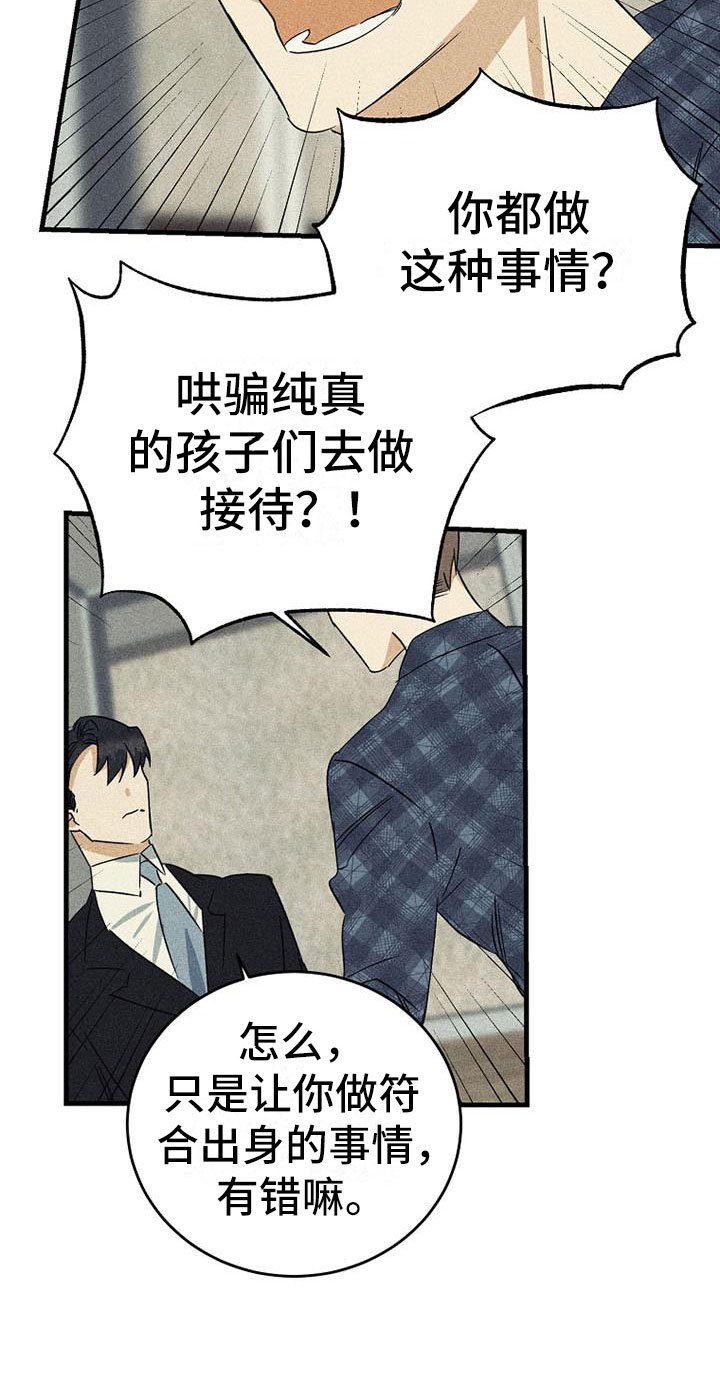 第3章：威胁
