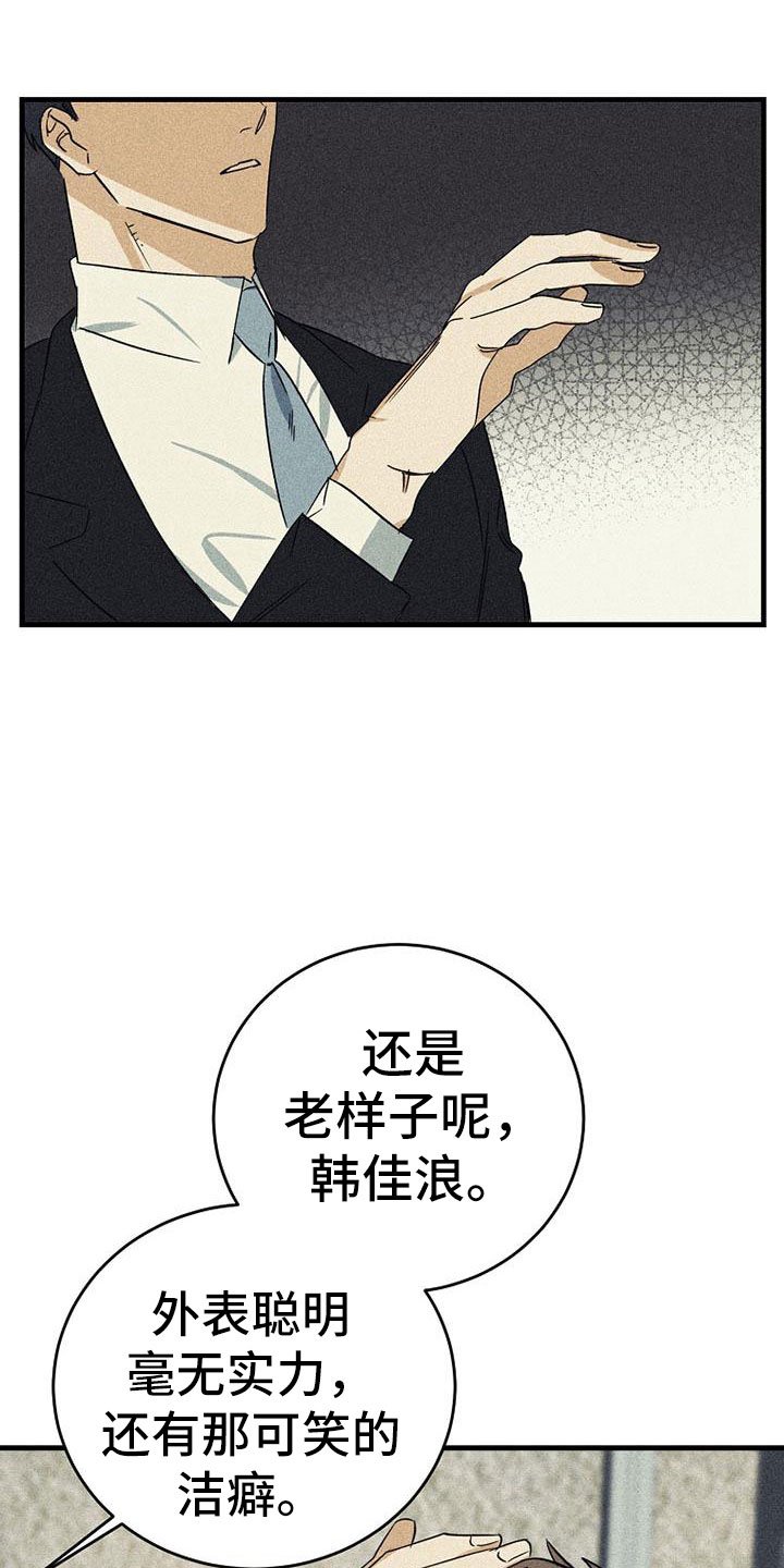 第3章：威胁