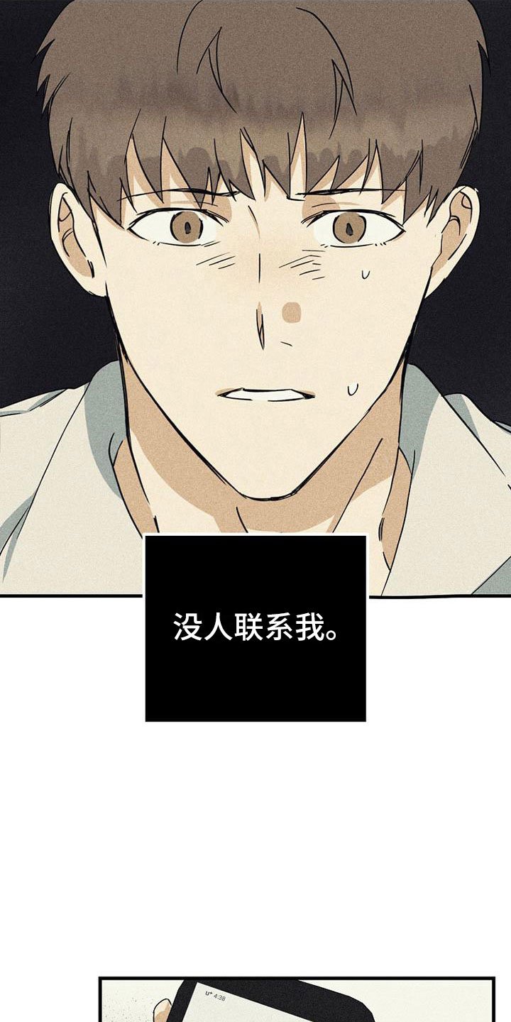 第3章：威胁