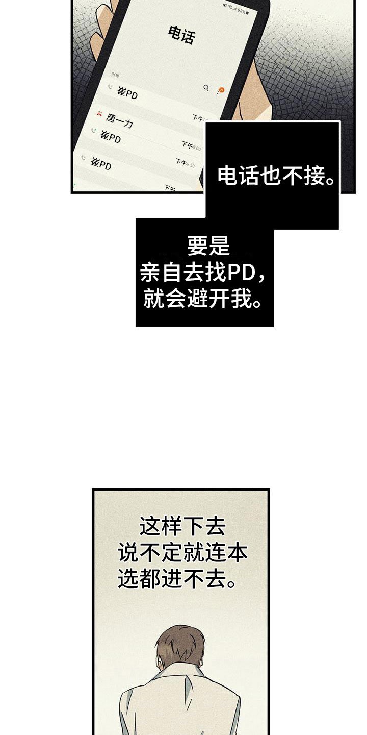 第3章：威胁
