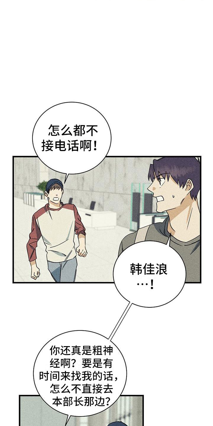 第3章：威胁
