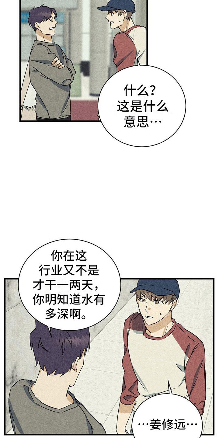 第3章：威胁